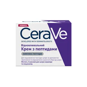Сераве (СеraVe) крем відновлювальний з пептидами 48 мл