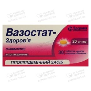 Вазостат-Здоров’я таблетки вкриті оболонкою 20 мг №30