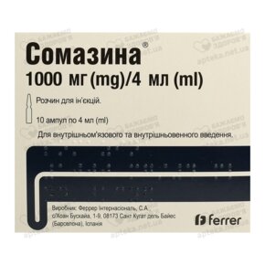 Сомазина розчин для ін'єкцій 1000 мг ампули 4 мл №10