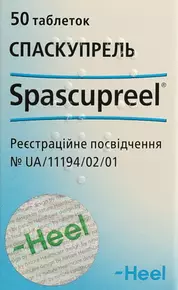 Спаскупрель таблетки №50