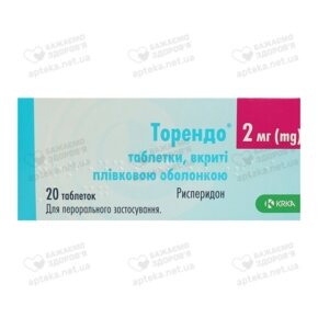 Торендо таблетки вкриті плівковою оболонкою 2 мг №20