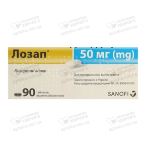 Лозап таблетки покрытые оболочкой 50 мг №90