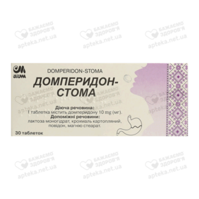 Домперидон-Стома таблетки 10 мг №30