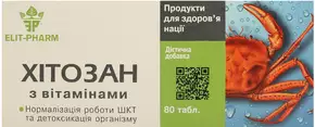Хитозан с витаминами таблетки 250 мг №80
