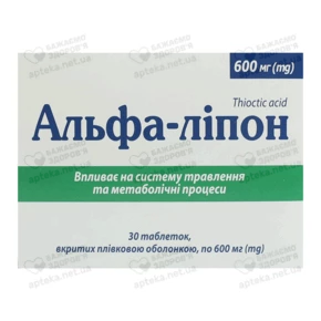 Альфа-ліпон таблетки вкриті оболонкою 600 мг №30
