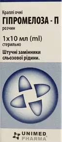 Гипромелоза- П капли глазные 0,5% флакон 10 мл
