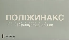 Полижинакс капсулы вагинальные №12