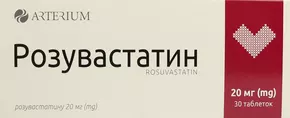 Розувастатин таблетки вкриті оболонкою 20 мг №30