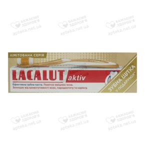 Зубна паста Лакалут Актив (Lacalut Activ) 75 мл + Зубна щітка Лакалут Актив (Lacalut Activ) (набір)