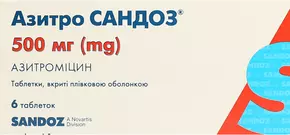 Азитро Сандоз таблетки вкриті оболонкою 500 мг №6