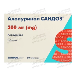Алопуринол Сандоз таблетки 300 мг №50