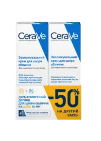 Сераве (Cerave) БОМ для обличчя АМ+РМ (-50%) 2025