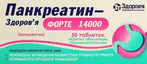 Панкреатин-Здоров'я Форте 14000 таблетки вкриті оболонкою №50