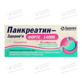 Панкреатин-Здоров'я Форте 14000 таблетки вкриті оболонкою №50