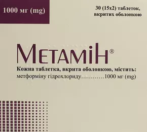 Метамін таблетки вкриті оболонкою 1000 мг №30