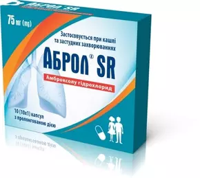 Аброл SR капсули пролонгованої дії 75 мг №10