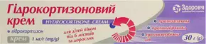 Гідрокортизоновий крем 1 мг/мл туба 30 г