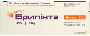 Брилінта таблетки вкриті оболонкою 90 мг №56