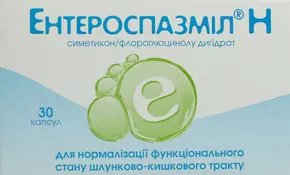 Ентероспазміл Н капсули №30