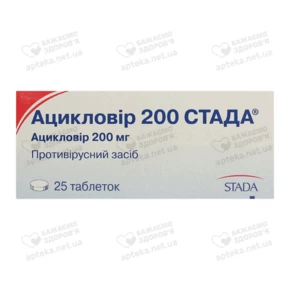 Ацикловир 200 Стада таблетки 200 мг №25