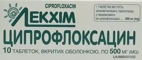 Ципрофлоксацин таблетки покрытые оболочкой 500 мг №10