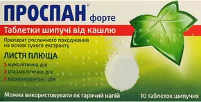 Проспан форте шипучие таблетки №10