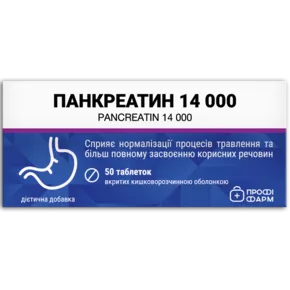 Панкреатин 14000 таблетки №50, Профі Фарм