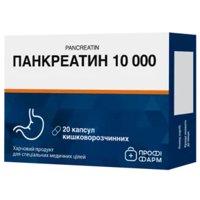 Панкреатин 10000 капсули №20, Профі Фарм