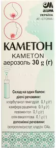 Каметон аерозоль балон 30 г