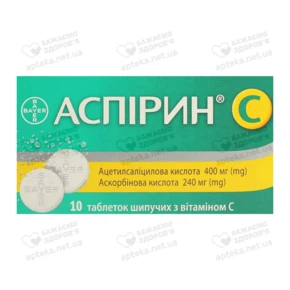 Аспірин С таблетки шипучі №10