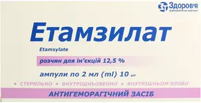 Этамзилат р-р д/ин. 12,5% амп. 2 мл №10