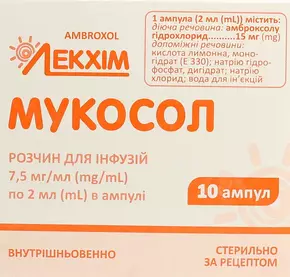 Мукосол розчин для інфузій 7,5 мг/мл ампули 2 мл №10