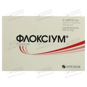 Флоксіум таблетки вкриті оболонкою 500 мг №5