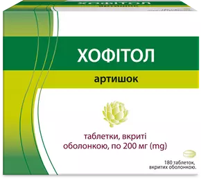 Хофитол таблетки покрытые оболочкой 200 мг №180