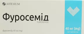 Фуросемід таблетки 40 мг №50