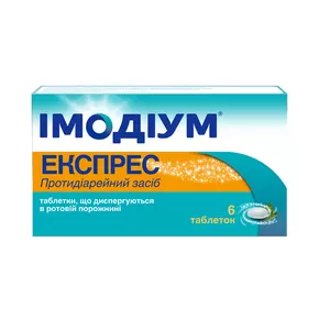 Імодіум експрес таблетки що диспергуються в ротовій порожнині 2 мг №6