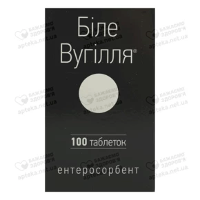Белый Уголь таблетки 210 мг контейнер №100