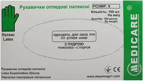 Рукавички оглядові латексні нестерильні Медікеа (Medicare) припудрені розмір 6-7 (S) 100 шт (50 пар)