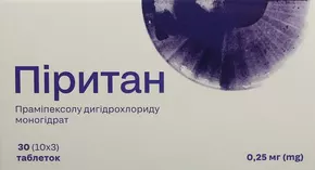 Піритан таблетки 0,25 мг №30