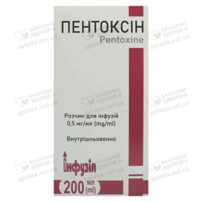 Пентоксін розчин для інфузій 0,5 мг/мл пляшка 200 мл №1
