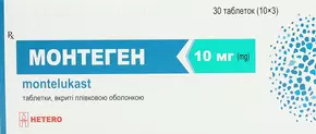 Монтеген таблетки вкриті плівковою оболонкою 10 мг №30