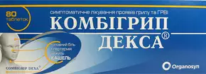 Комбигрипп декса таблетки №80