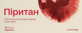 Піритан таблетки 1 мг №30