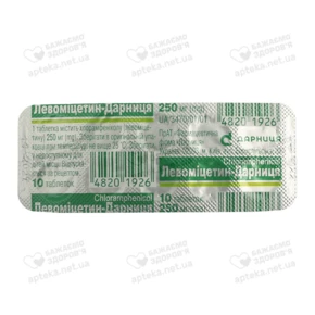 Левоміцетин-Дарниця таблетки 250 мг №10