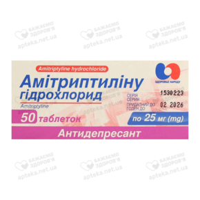Амітриптиліну гідрохлорид таблетки вкриті оболонкою 25 мг №50 (10х5)