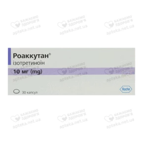 Роаккутан капсули 10 мг №30