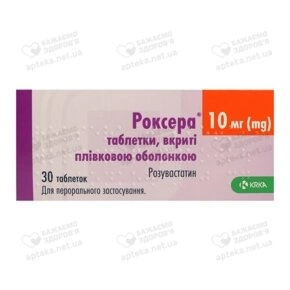 Роксера таблетки покрытые плёночной оболочкой 10 мг №30