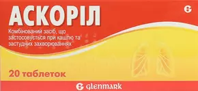 Аскоріл таблетки №20