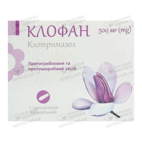 Клофан супозиторії вагінальні 500 мг №1