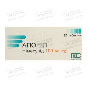 Апонил таблетки 100 мг №20